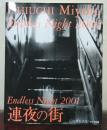 連夜の街 : 石内都写真集