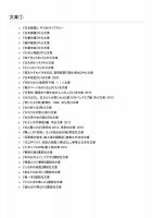 出久根達郎　初版本　既刊162冊　揃