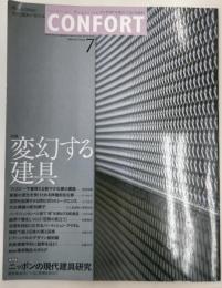 CONFORT　コンフォルト　2004年7月号　No.78　特集：変幻する建具