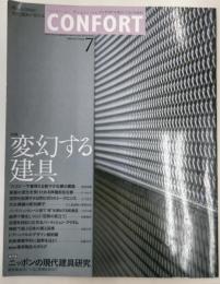 CONFORT　コンフォルト　2004年7月号　No.78　特集：変幻する建具