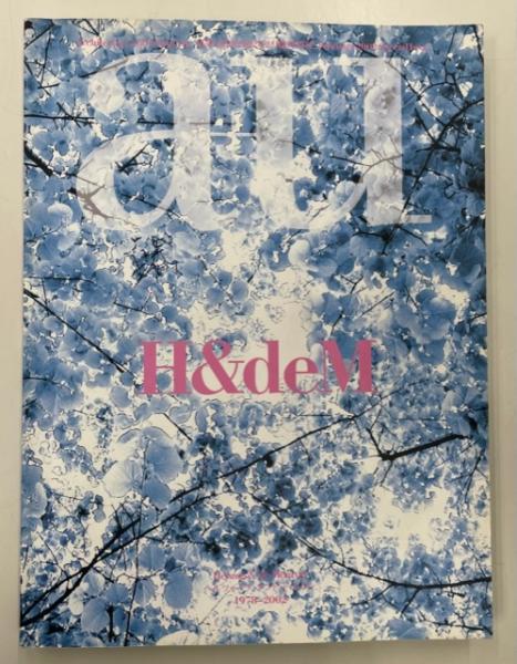 a+u 2002年2月臨時増刊 H&deM 1978-2002 a+u 建築と都市 2002年2月臨時増刊 Herzog & de Meuron
