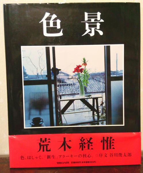 渥美清の泣いてたまるか（VHSビデオ全10巻）(渥美清他) / 書肆