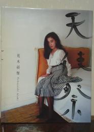 天使祭
