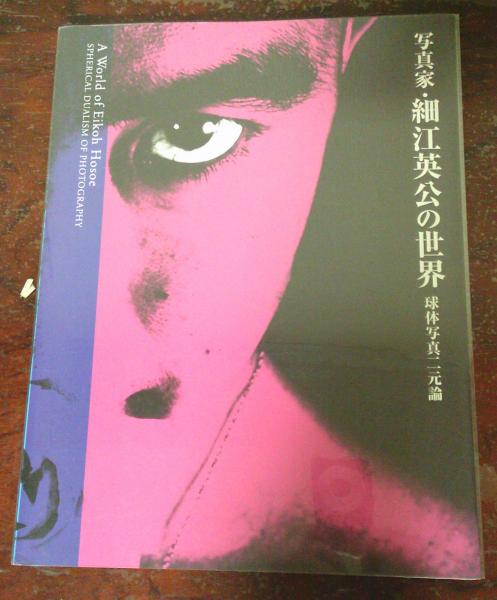 杣径 ハイデッガー全集 第5巻(第1部門 既刊著作 1910-76