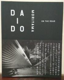 森山大道 オン・ザ・ロード DAIDO MORIYAMA ON THE ROAD