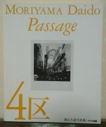 4区 　passage : 森山大道写真集