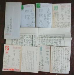 佐藤泰志書簡　８通