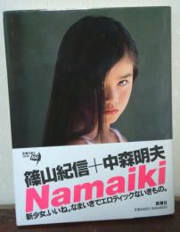Namaiki