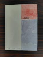 甦るマルクス　2