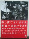 申し訳ございません ＜フォトミュゼ＞