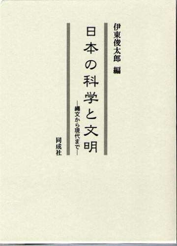アオカビが人類をすくった（やさしい科学）(F. ジェーコブズ／著