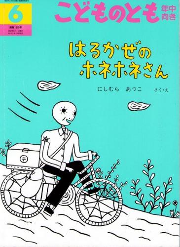 ライプニッツ 普遍数学の夢 (コレクション数学史 2)(林知宏／著