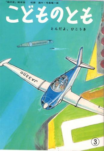 Amazon.co.jp: ごきげんなライオンたのしい空のたび : ルイーズ