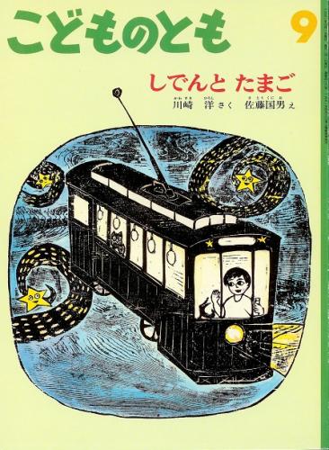 ルネサンス彫刻家建築家列伝(G・ヴァザーリ／著 森田義之／監訳