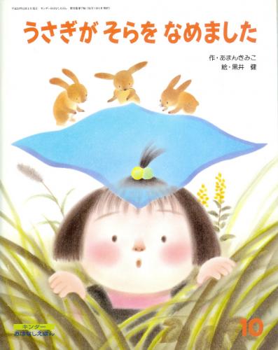 芋ほり長者 まんが日本昔ばなし２２ 川内彩友美 監修 愛企画センター 企画 なちぐろ堂 古本 中古本 古書籍の通販は 日本の古本屋 日本の古本屋