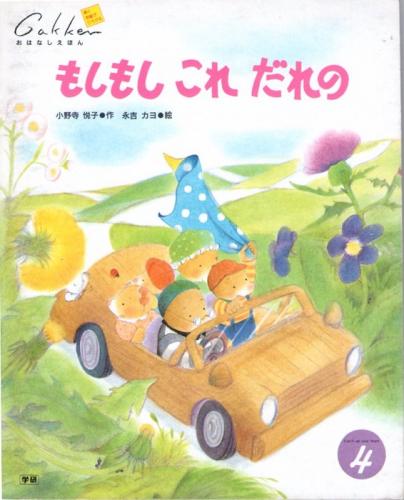 Amazon.co.jp: 学研えほん館 11 グリム童話 ホレおばさん 文