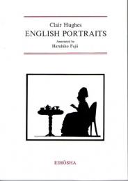 (英文)　イギリスの肖像画　ENGLISH　PORTRAITS