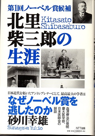 【中古】 梟雄・北条時政 何故、日本が唯一、非欧米諸国の中で主要先進国になれ/日本図書刊行会/飯澤喜志朗 Amazon.co.jp: 梟雄・北条時政: 何故、日本が唯一、非欧米諸国の