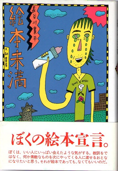 ポケットえほん 14ひきのやまいも (14ひきのポケットえほん