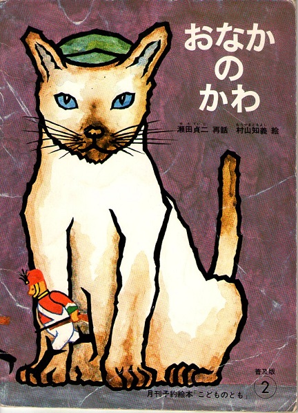 舎密開宗 復刻と現代語訳・注(宇田川榕菴/著 田中実/校注 田中・坂口 舎密開宗 復刻と現代語訳・注(宇田川榕菴/著 田中実/校注 田中・坂口