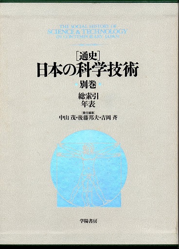 ガリレオの迷宮: 自然は数学の言語で書かれているか? | 高橋