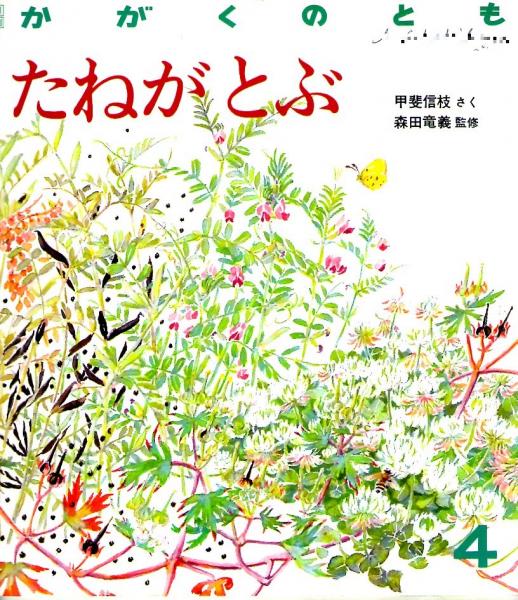 芋ほり長者 まんが日本昔ばなし２２ 川内彩友美 監修 愛企画センター 企画 なちぐろ堂 古本 中古本 古書籍の通販は 日本の古本屋 日本の古本屋