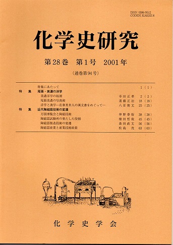 医制百年史 (1976年) Cyclopaedia or, An Universal Dictionary of Arts and Sciences