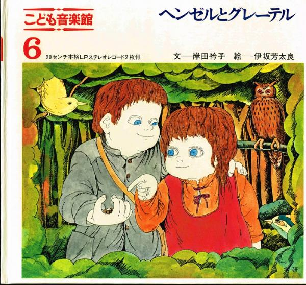 こども音楽館　9〜12 巻　学研　レコード付き こども音楽館 9〜12 巻 学研 レコード付き