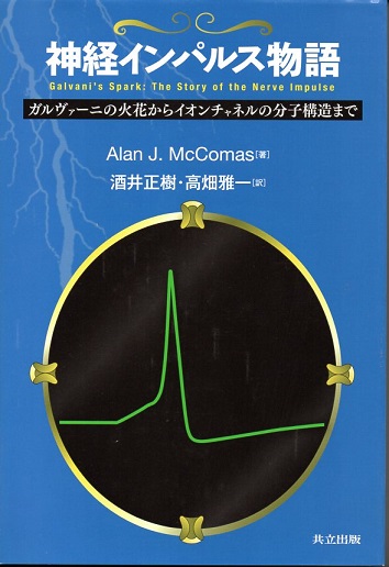 知識と経験の革命 科学革命の現場で何が起こったか(ピーター
