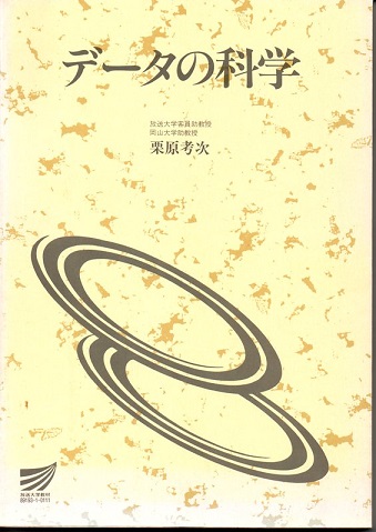 推測と反駁-科学的知識の発展-〈新装版〉 (叢書・ウニベルシタス