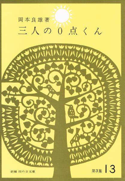 ビクトリア時代のアマチュア天文家 19世紀イギリスの天文趣味