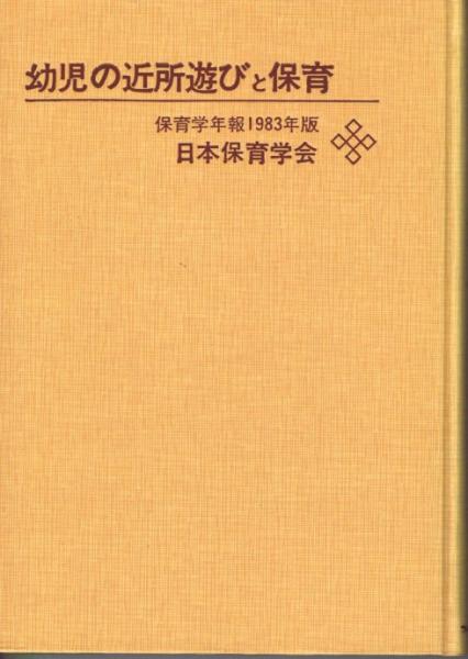 アオカビが人類をすくった(F.ジェーコブス 著 ; 佐久間康夫 訳