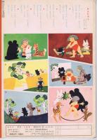 あそび　第１０集第５号　１９５６年（昭31）５月号　「こどものひ」　表紙画：武井武雄　付録「こいのぼり」あり