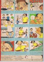 チャイルドブック　第２６巻第８号　１９６２年（昭37）８月号