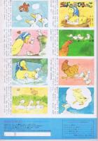 チャイルドブックゴールド　第７巻２第号　１９７０年（昭４５）５月号