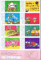 チャイルドブックゴールド　第８巻１０第号　１９７２年（昭４７）１月号　※カード・えほんのしおり・工作付録あり