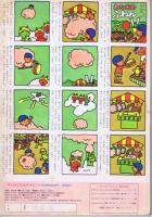 チャイルドブックゴールド　第９巻７第号　１９７２年（昭４７）１０月号