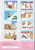チャイルドブックゴールド　第９巻第１１号　１９７３年（昭４８）２月号　※カード・えほんのしおり・第３付録あり
