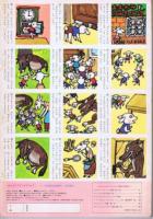 チャイルドブックゴールド　第１０巻第１号　１９７３年（昭４８）４月号