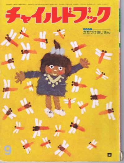 推測と反駁 科学的知識の発展 （叢書・ウニベルシタス 95