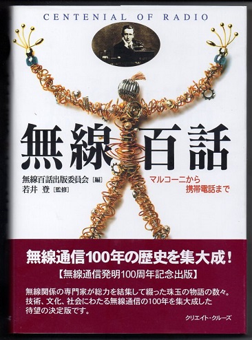 舎密開宗 復刻と現代語訳・注(宇田川榕菴/著 田中実/校注 田中・坂口 舎密開宗 復刻と現代語訳・注(宇田川榕菴/著 田中実/校注 田中・坂口