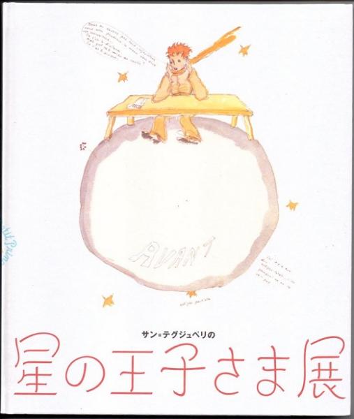 舎密開宗 復刻と現代語訳・注(宇田川榕菴/著 田中実/校注 田中・坂口 舎密開宗 復刻と現代語訳・注(宇田川榕菴/著 田中実/校注 田中・坂口