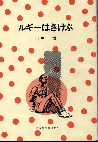 少年倶楽部 復刻愛蔵版 第3集（昭和8年 7月号・8月号・9月号の