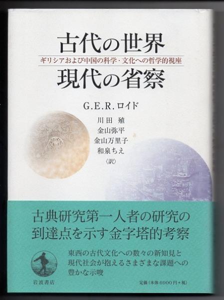 ライプニッツ 普遍数学の夢 (コレクション数学史 2)(林知宏／著