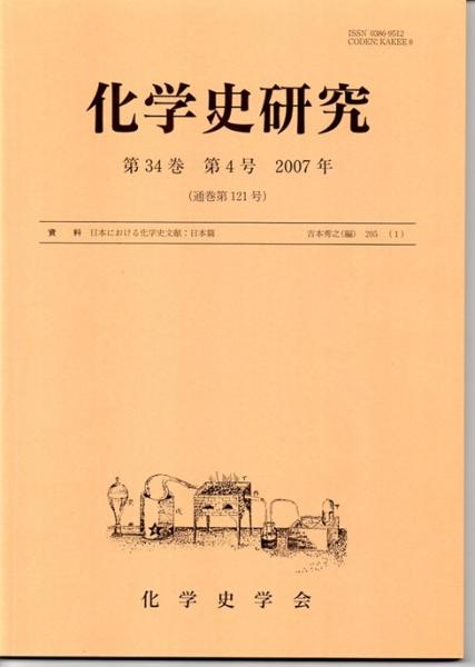 知識と経験の革命 科学革命の現場で何が起こったか(ピーター