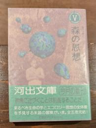 南方熊楠コレクション