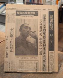 圖書新聞
