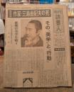 週間読書人