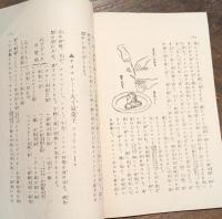 料理の友
