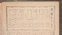 美貌 (昭和22年6月号)